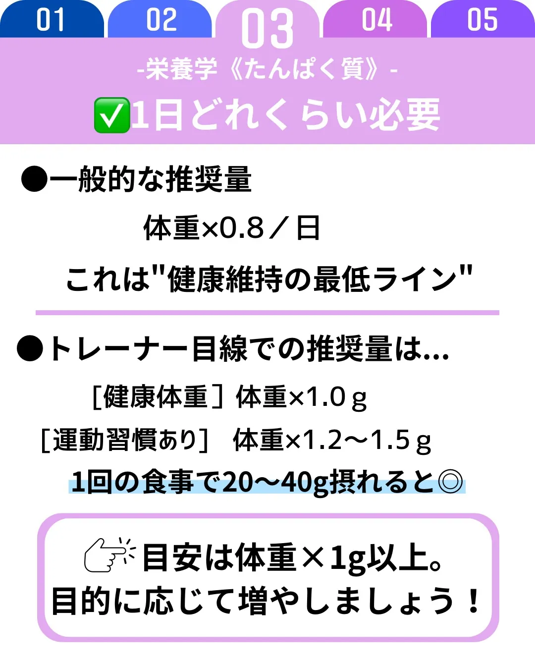 タンパク質は、筋肉・内臓・皮膚・髪など体を構成する“材料”で...