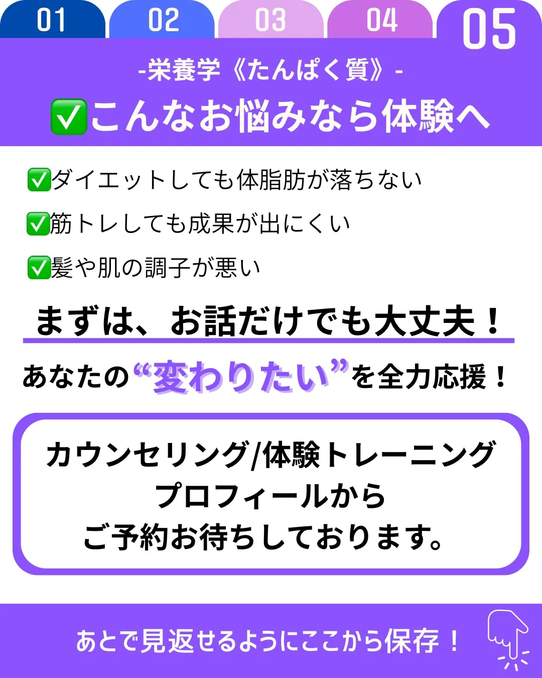 タンパク質は、筋肉・内臓・皮膚・髪など体を構成する“材料”で...