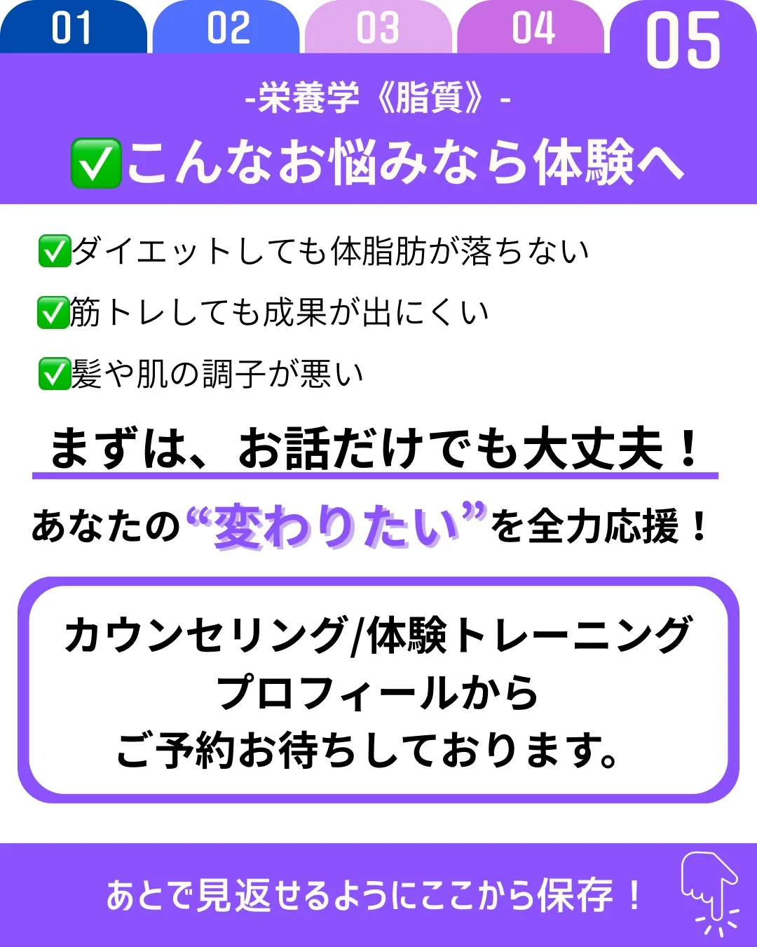 脂質は「太る原因」と思われがちですが、実は体に不可欠な三大栄...