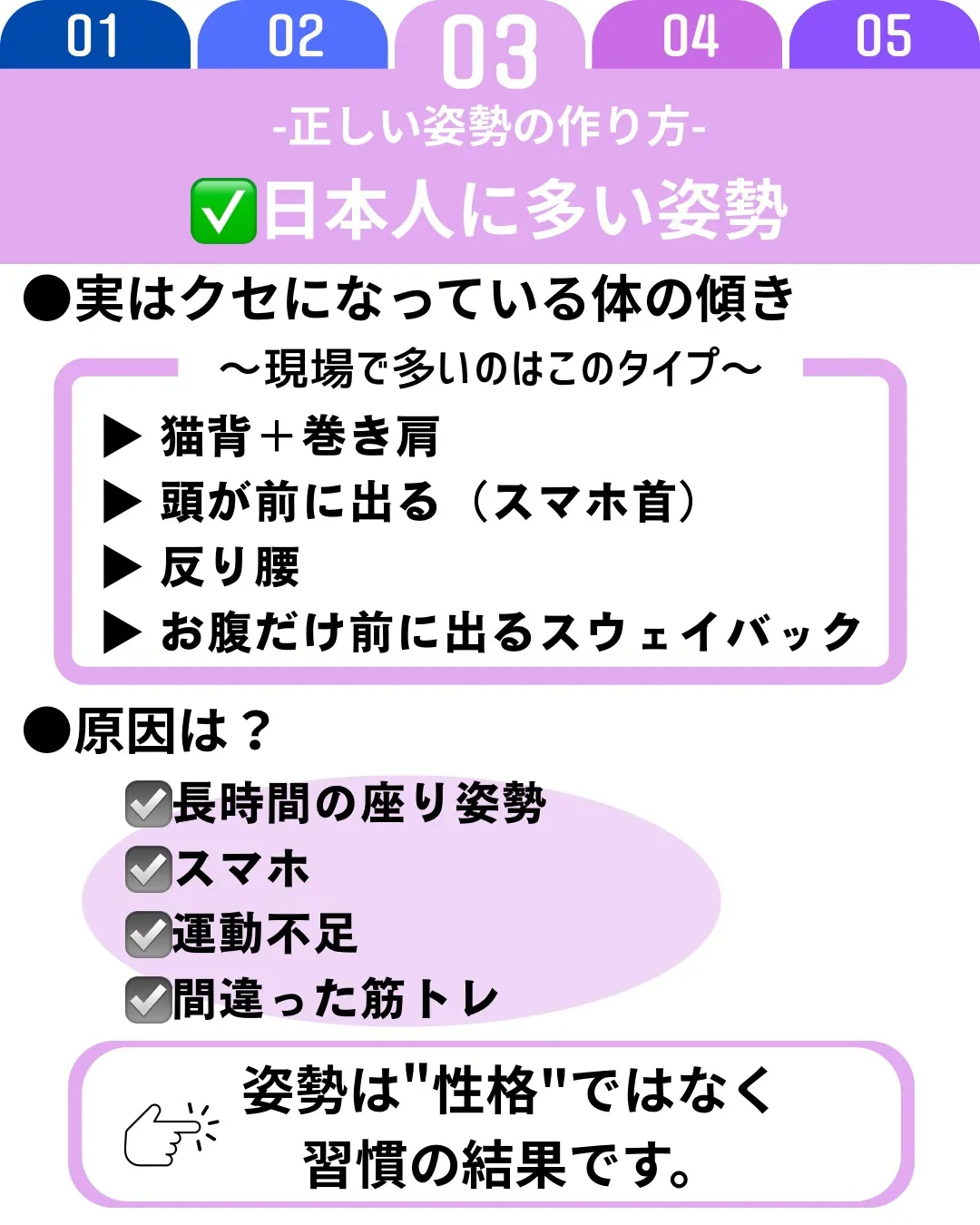 正しい姿勢は「胸を張る」よりも“積み木をそろえる感覚”が大切...