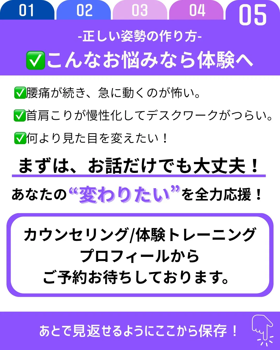 正しい姿勢は「胸を張る」よりも“積み木をそろえる感覚”が大切...