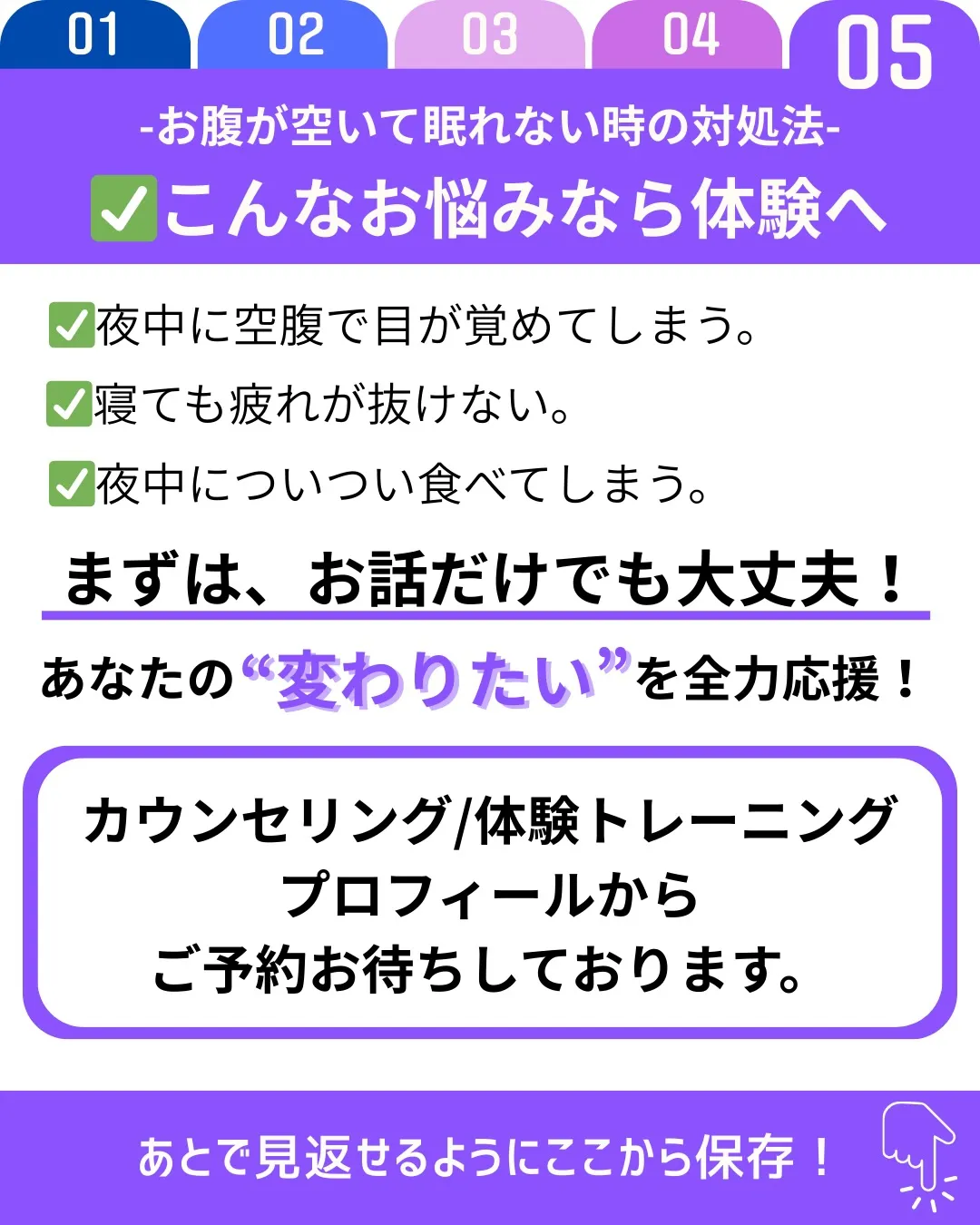 ✅ お腹が空いて眠れない時の対処法