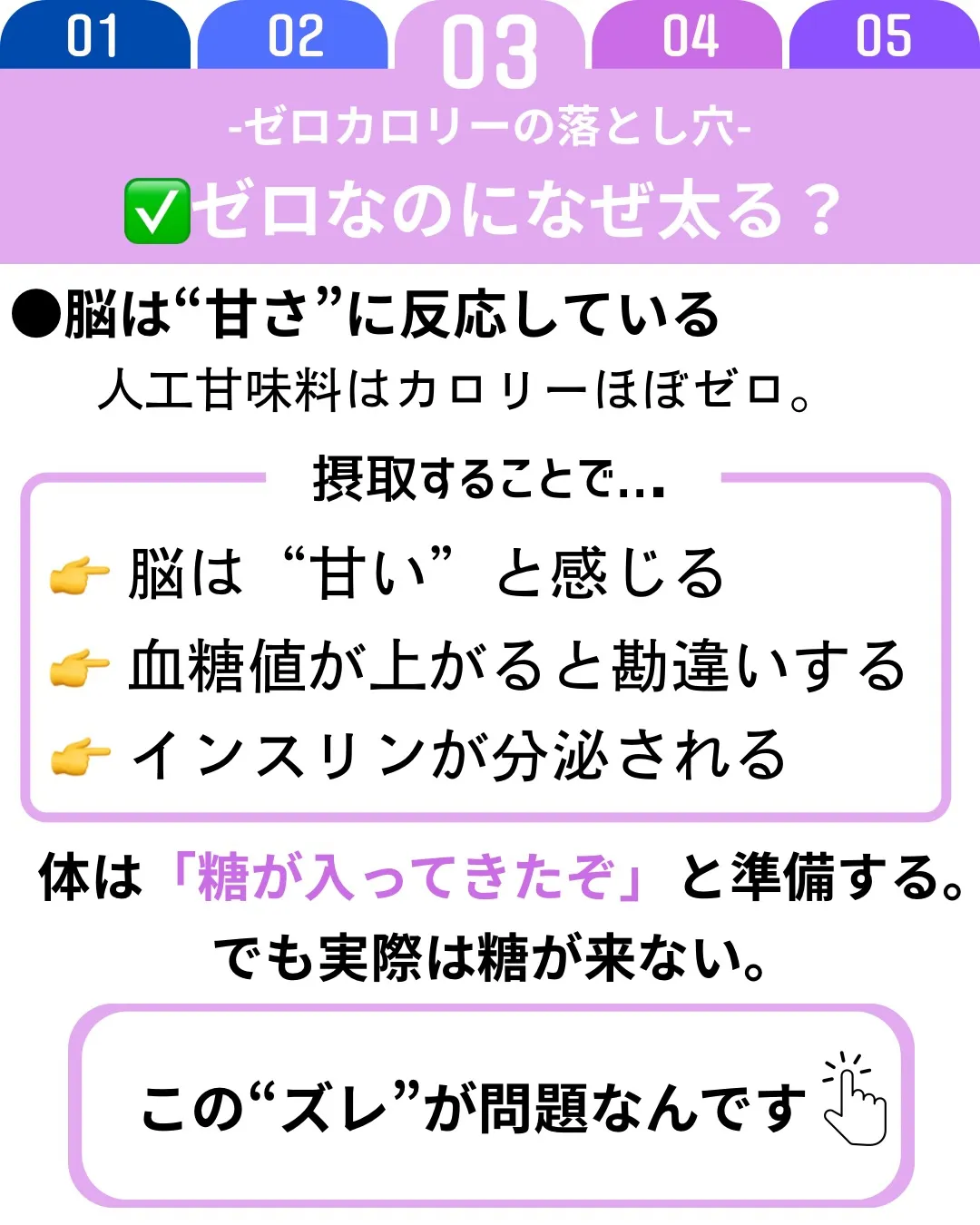 0カロリー食品はダイエットの味方に見えますが、落とし穴もあり...
