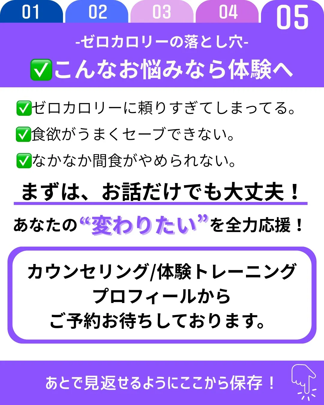 0カロリー食品はダイエットの味方に見えますが、落とし穴もあり...