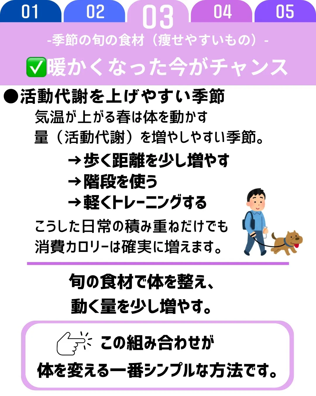 旬の食べ物は栄養価が高く、代謝をサポートするため「痩せやすい...