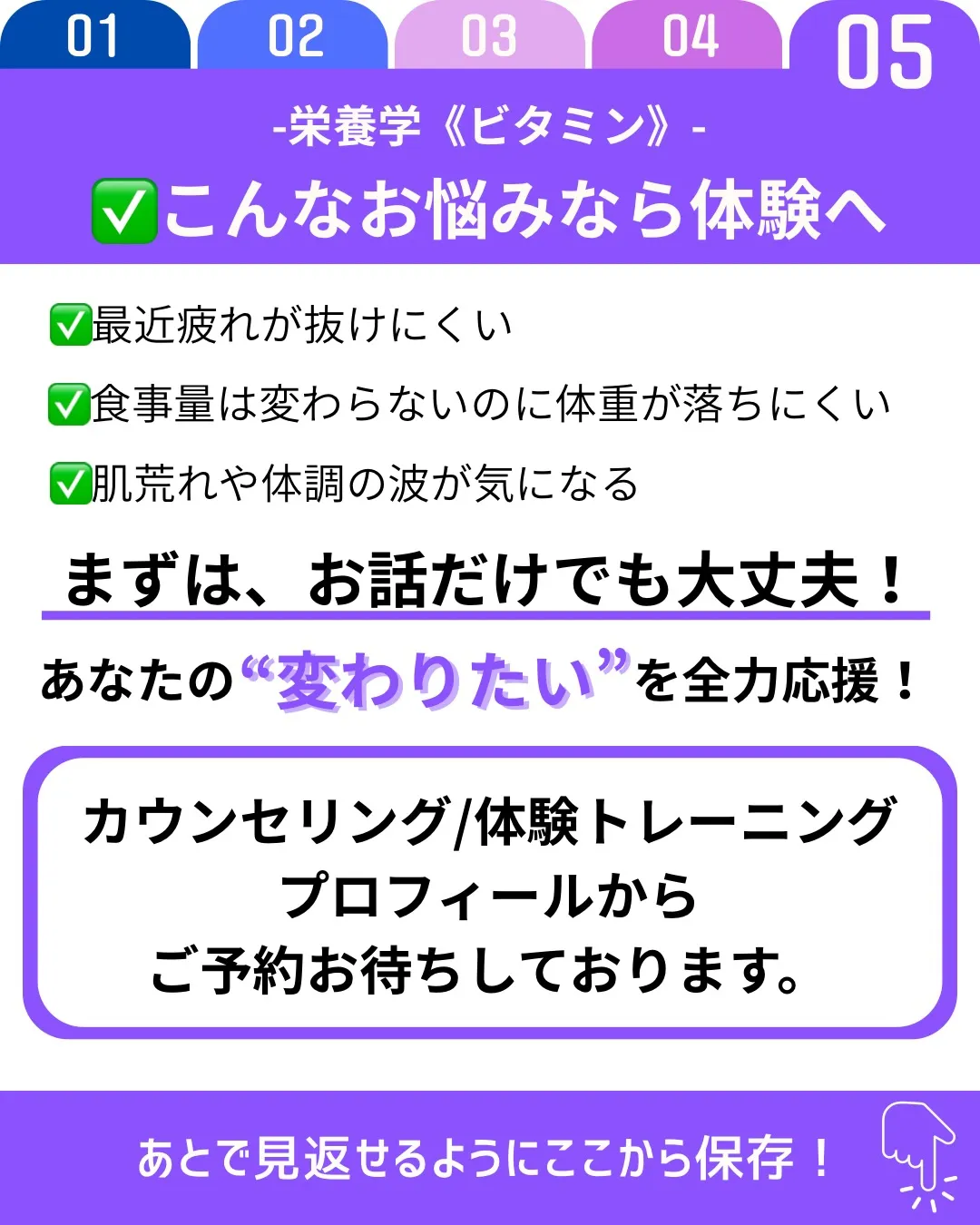 ビタミンは体の調子を整える“潤滑油”のような存在です。