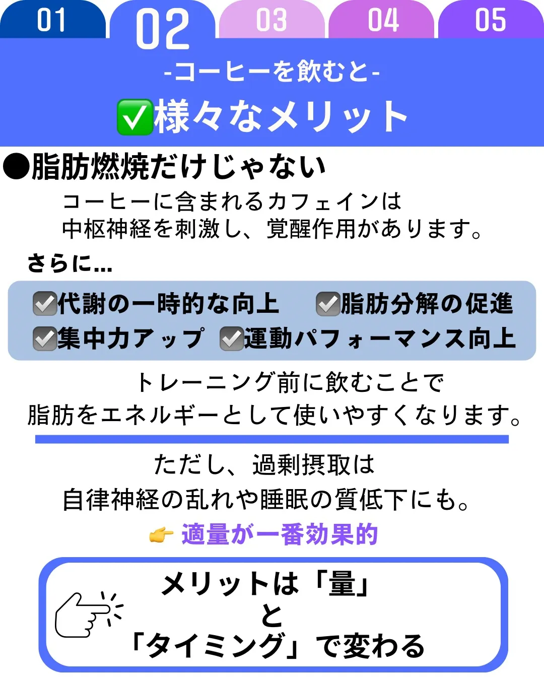 コーヒーを飲むと、カフェインの作用で交感神経が刺激され、集中...