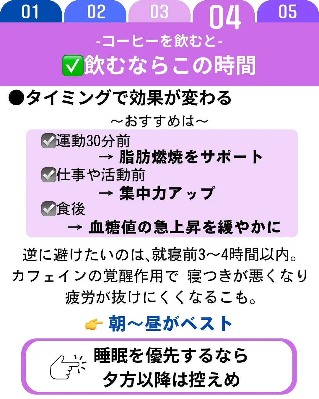 コーヒーを飲むと、カフェインの作用で交感神経が刺激され、集中...