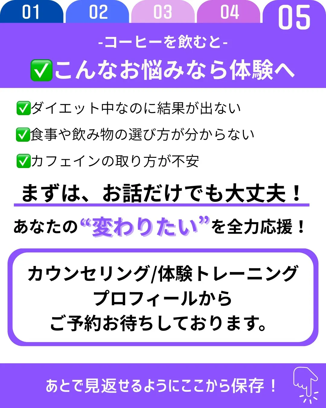 コーヒーを飲むと、カフェインの作用で交感神経が刺激され、集中...