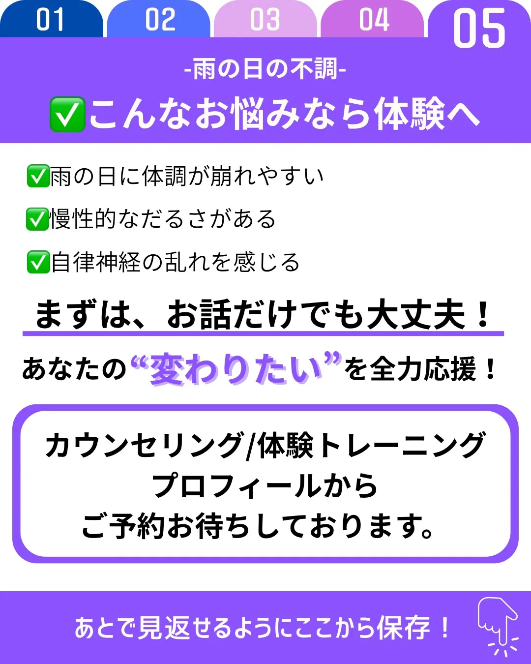 雨の日は気圧の低下や湿度の上昇により、自律神経のバランスが乱...