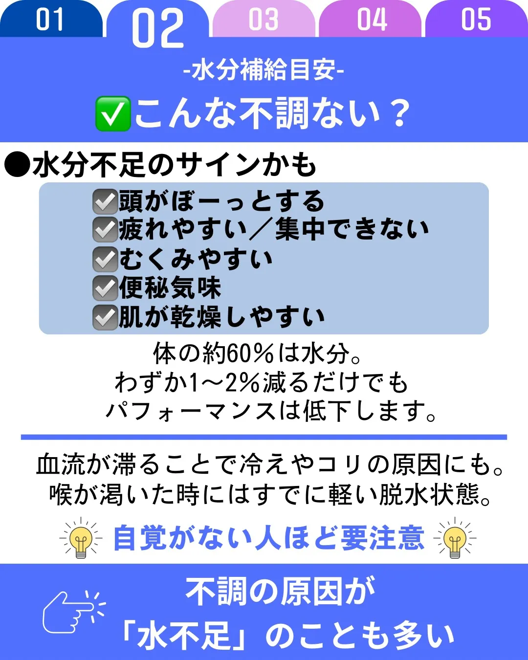 補給の目安は、体重×30〜40mlが基本。