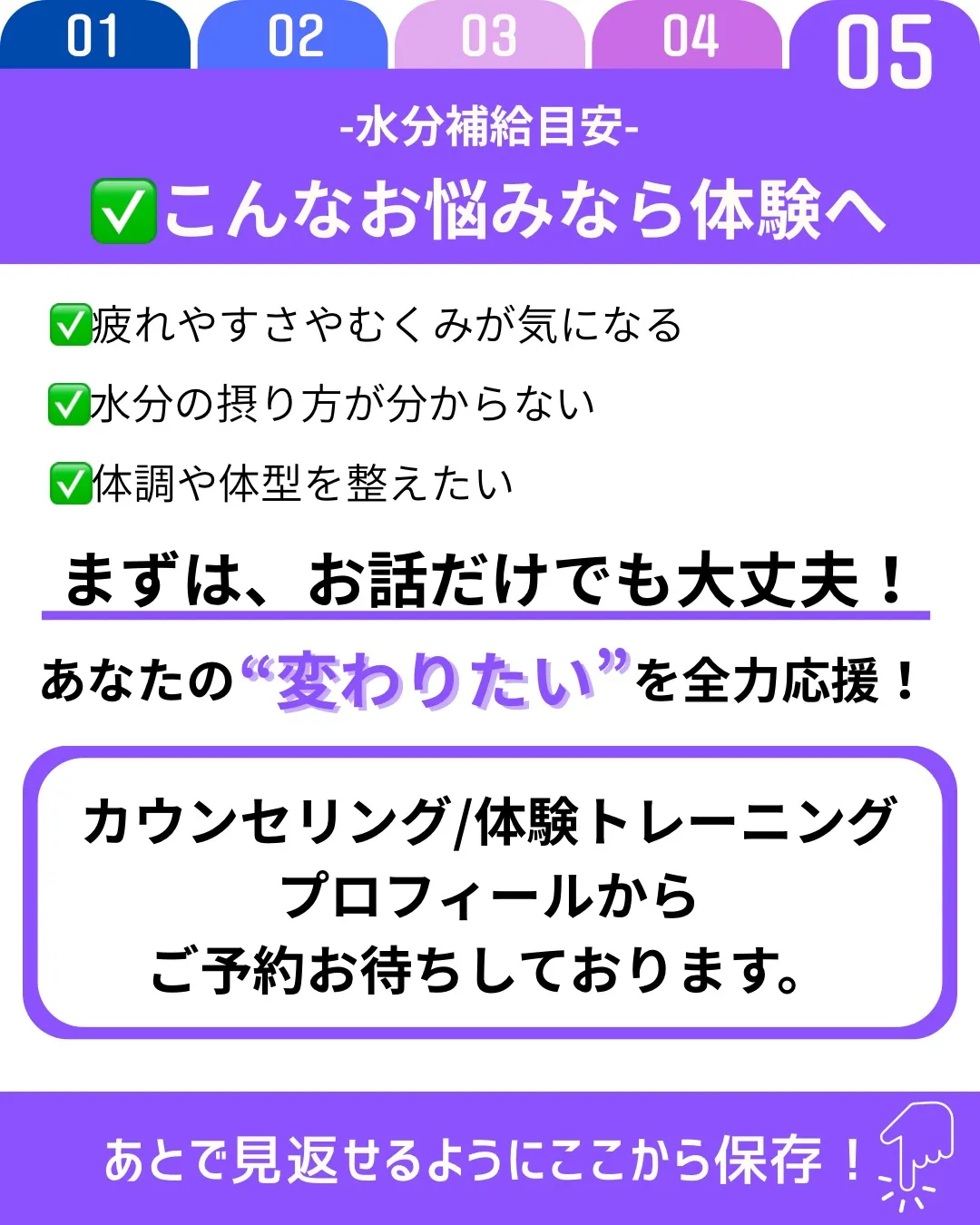補給の目安は、体重×30〜40mlが基本。