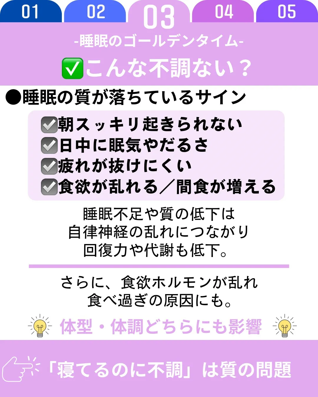 睡眠のゴールデンタイムは「22時〜2時」と言われてきましたが...