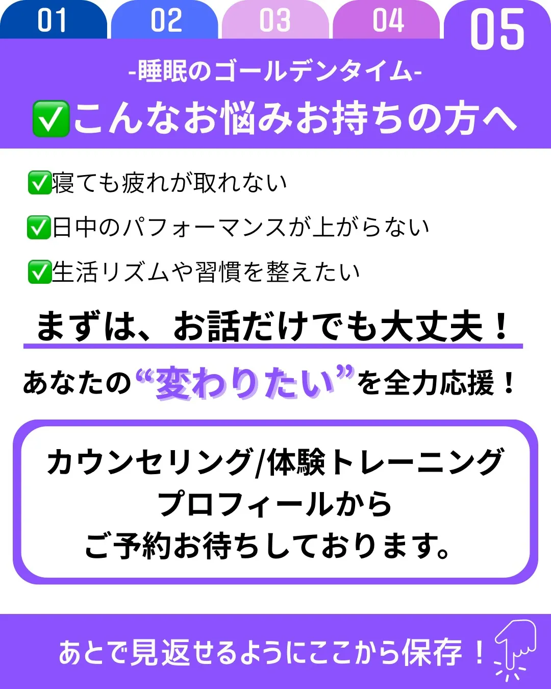 睡眠のゴールデンタイムは「22時〜2時」と言われてきましたが...