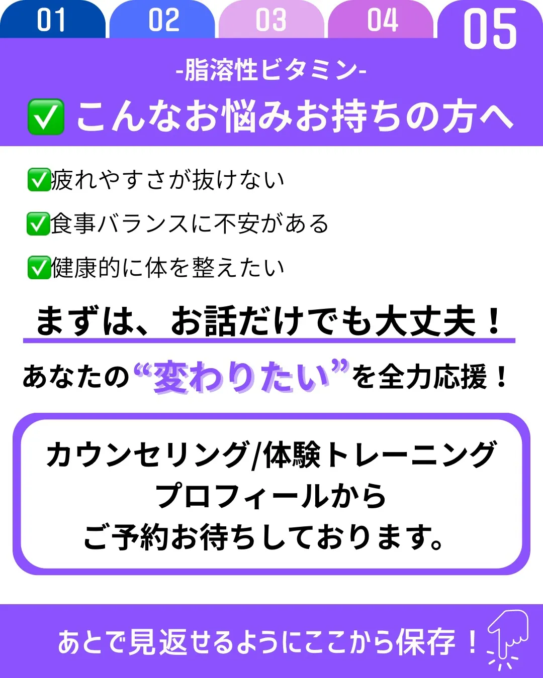 脂溶性ビタミンは、ビタミンA・D・E・Kの4種類！油と一緒に...