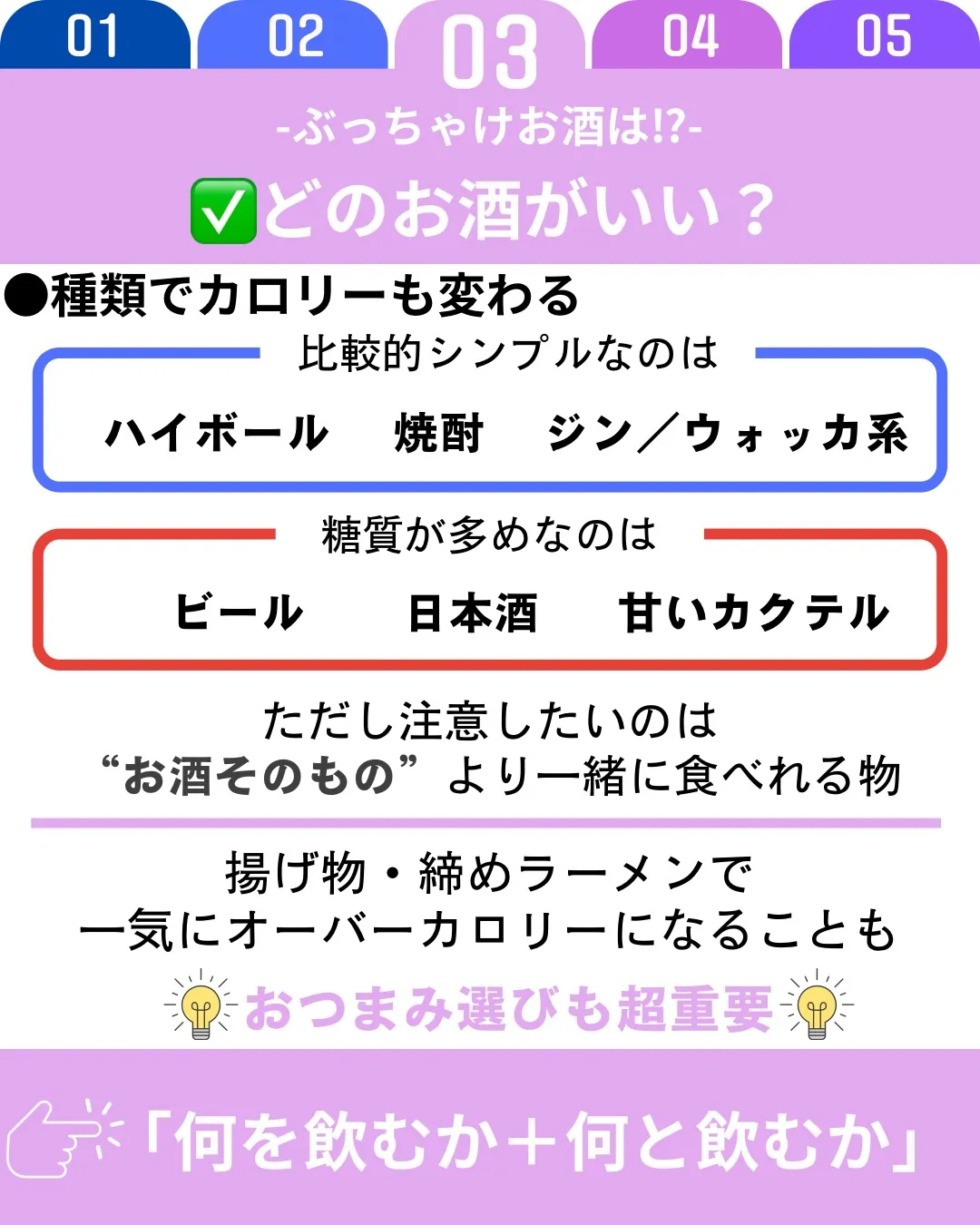 「ぶっちゃけお酒は?」