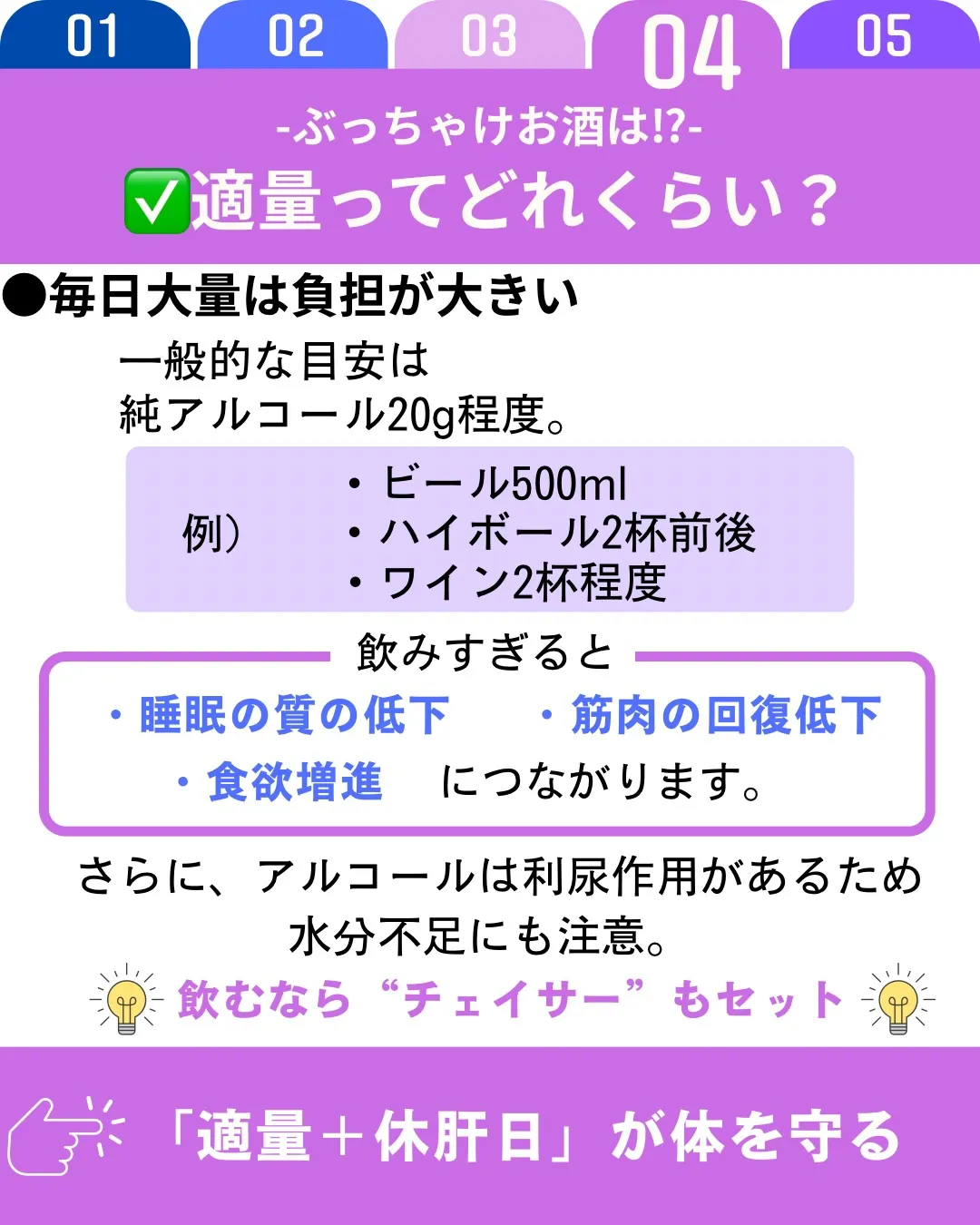 「ぶっちゃけお酒は?」