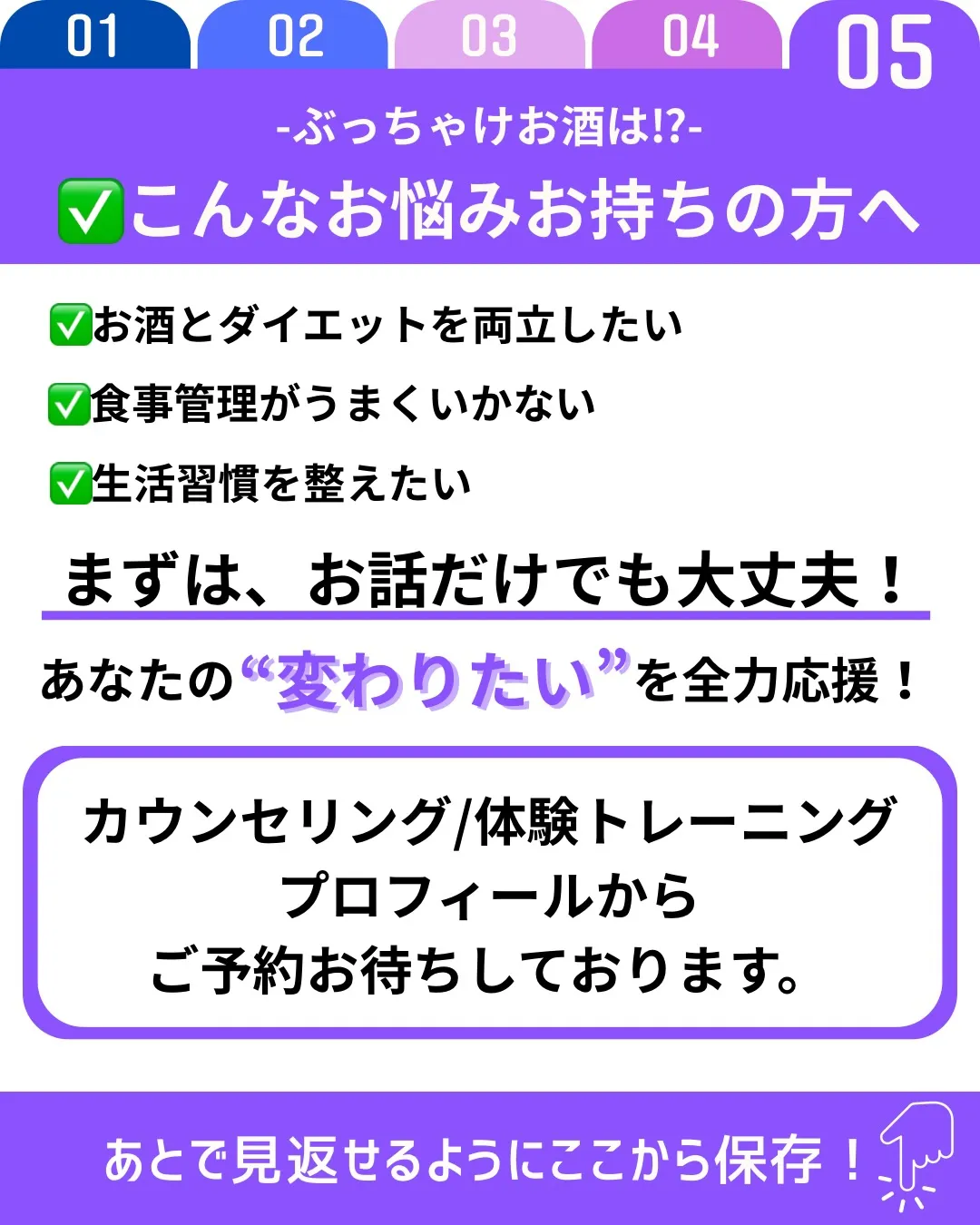 「ぶっちゃけお酒は?」