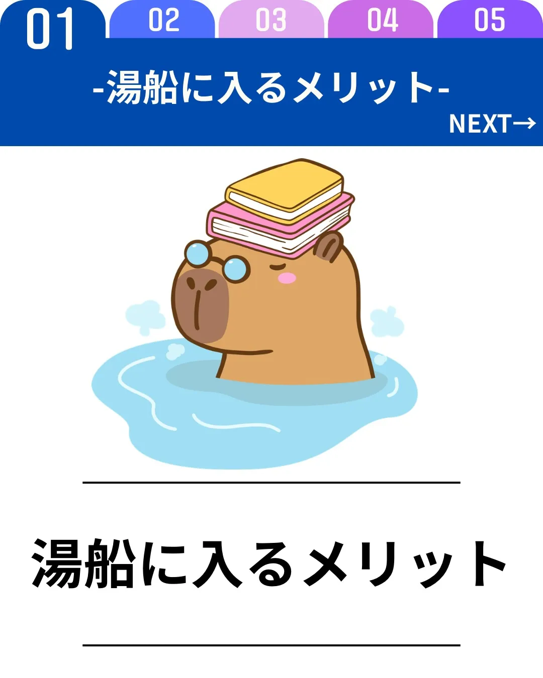 シャワーだけで済ませがちな人も多いですが、湯船に浸かることで...