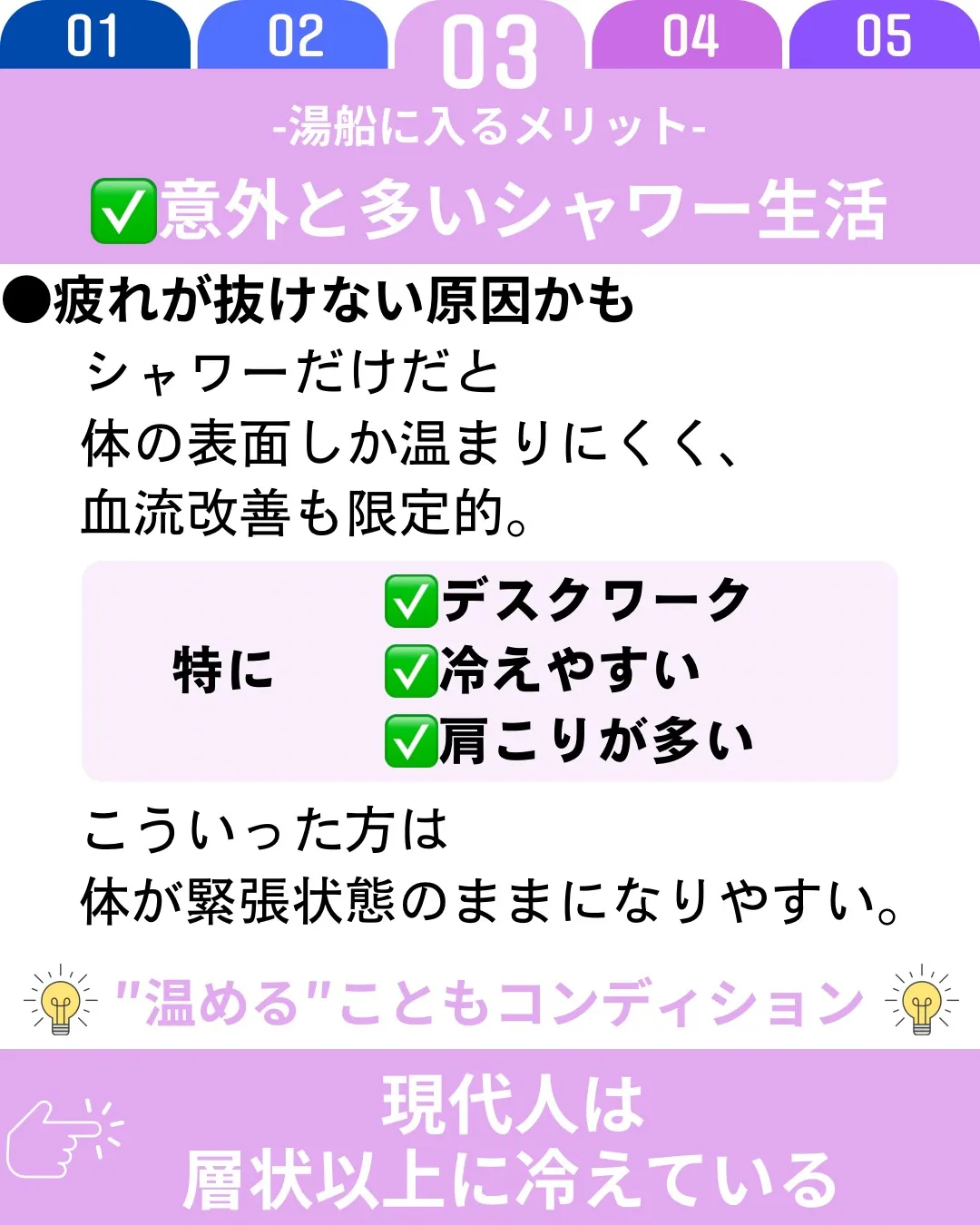 シャワーだけで済ませがちな人も多いですが、湯船に浸かることで...