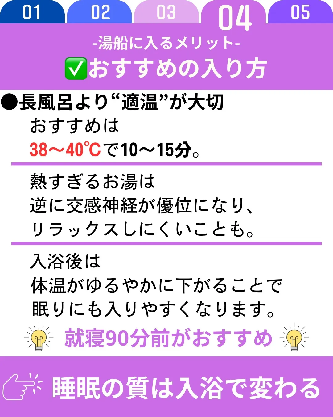 シャワーだけで済ませがちな人も多いですが、湯船に浸かることで...