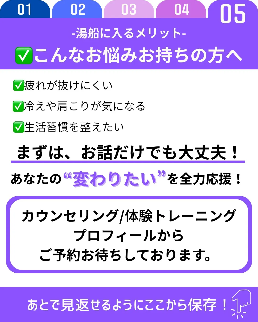シャワーだけで済ませがちな人も多いですが、湯船に浸かることで...