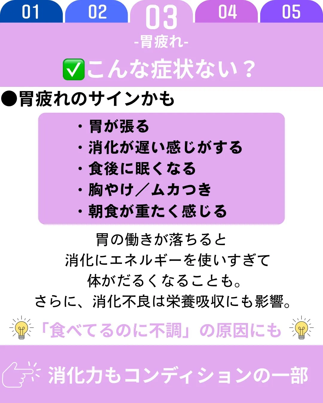 最近なんとなく胃が重い、食欲が湧かない、胃もたれする…。
