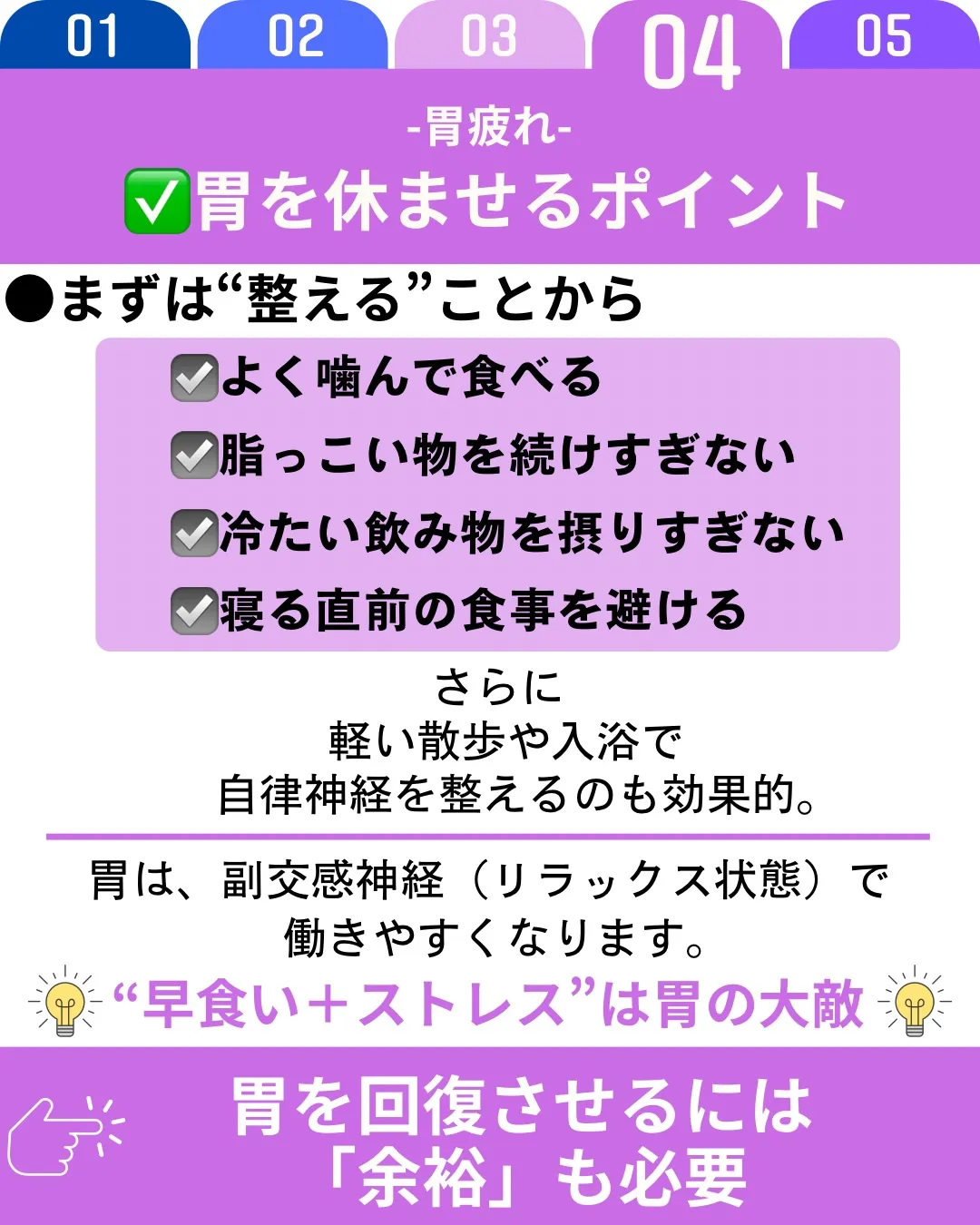 最近なんとなく胃が重い、食欲が湧かない、胃もたれする…。