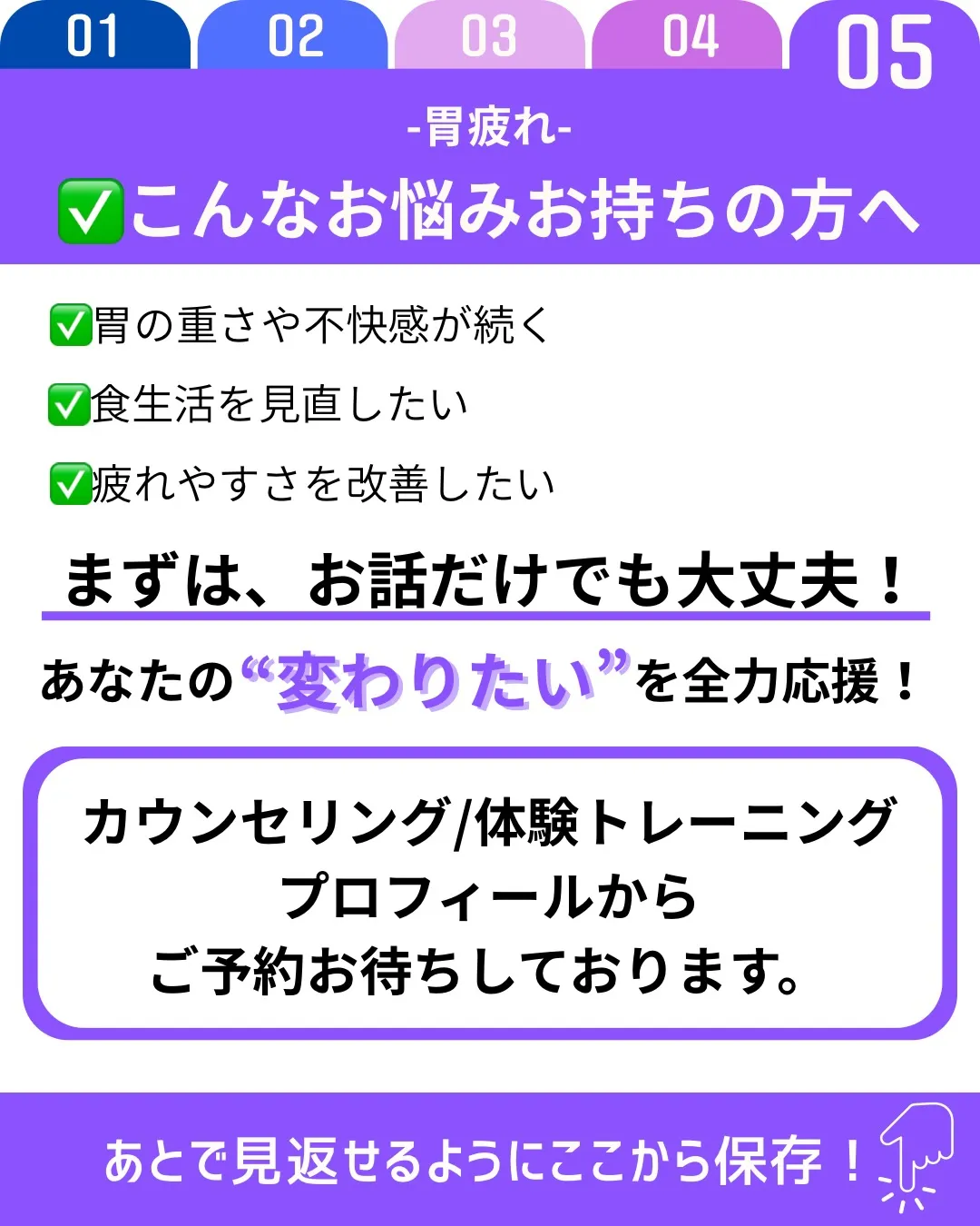 最近なんとなく胃が重い、食欲が湧かない、胃もたれする…。