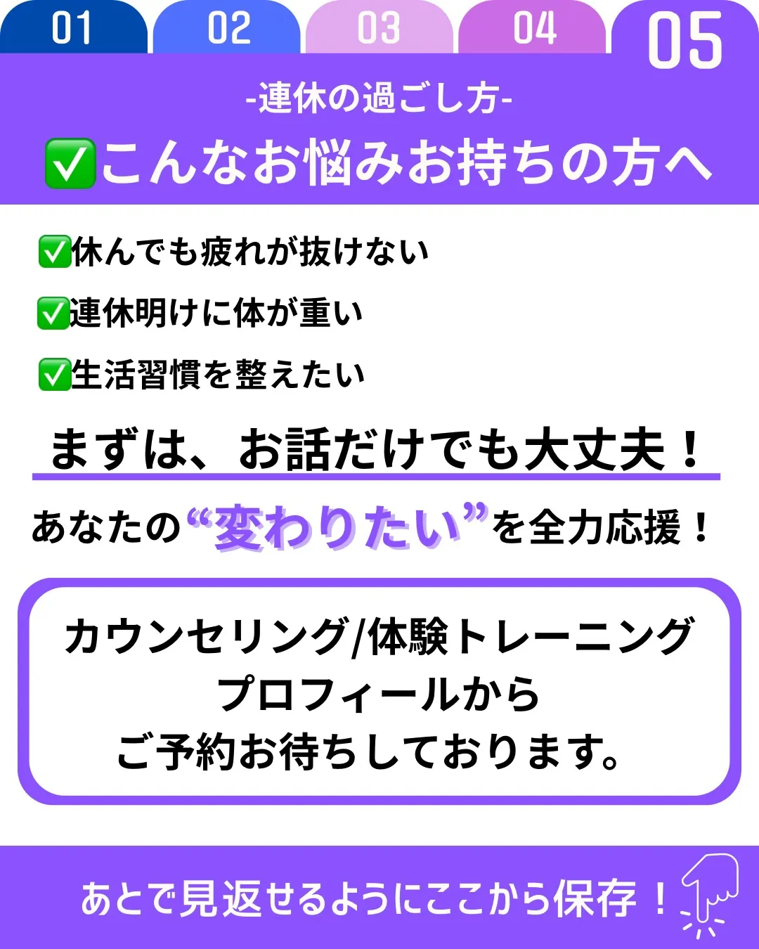 連休は普段できないことを詰め込むより、「しっかり休む時間」を...