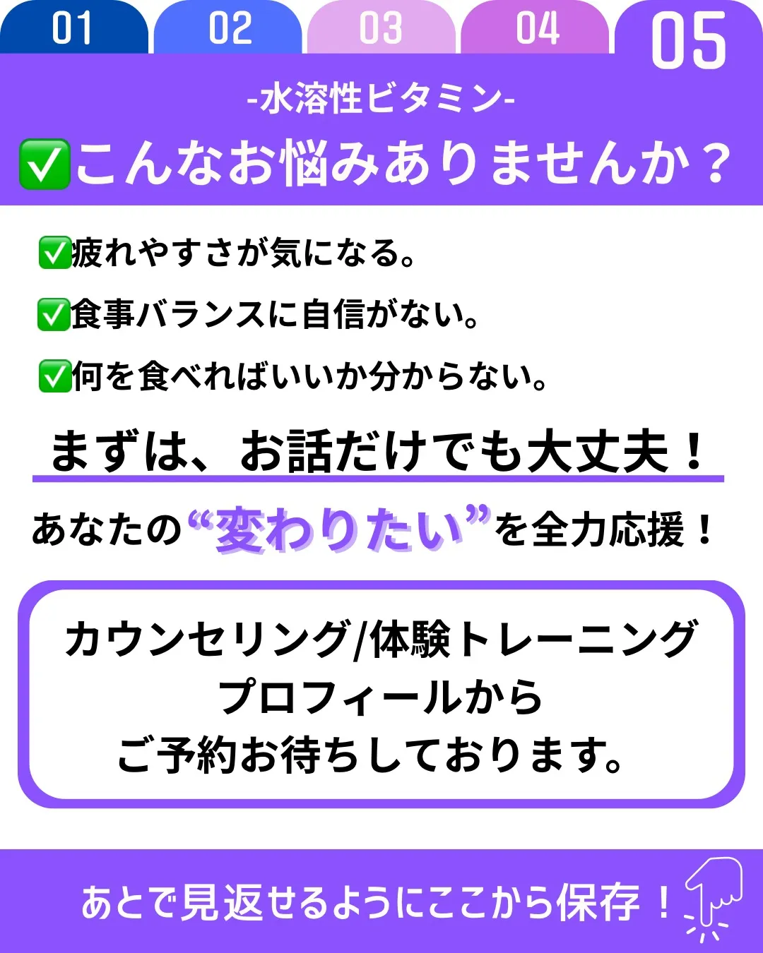 水溶性ビタミンは、ビタミンB群やビタミンCの総称で、エネルギ...