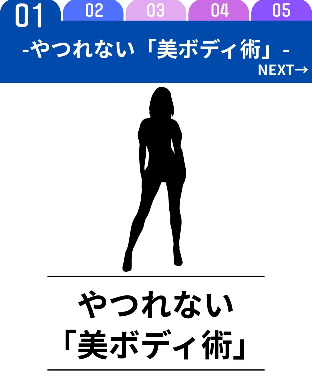 ダイエットで体重は落ちたのに、顔がこけたり疲れて見えたり…。