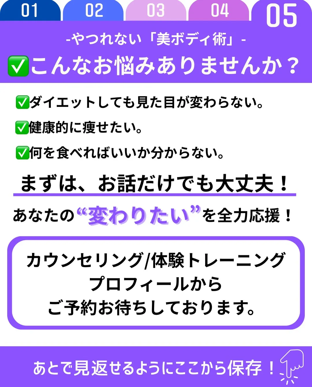 ダイエットで体重は落ちたのに、顔がこけたり疲れて見えたり…。