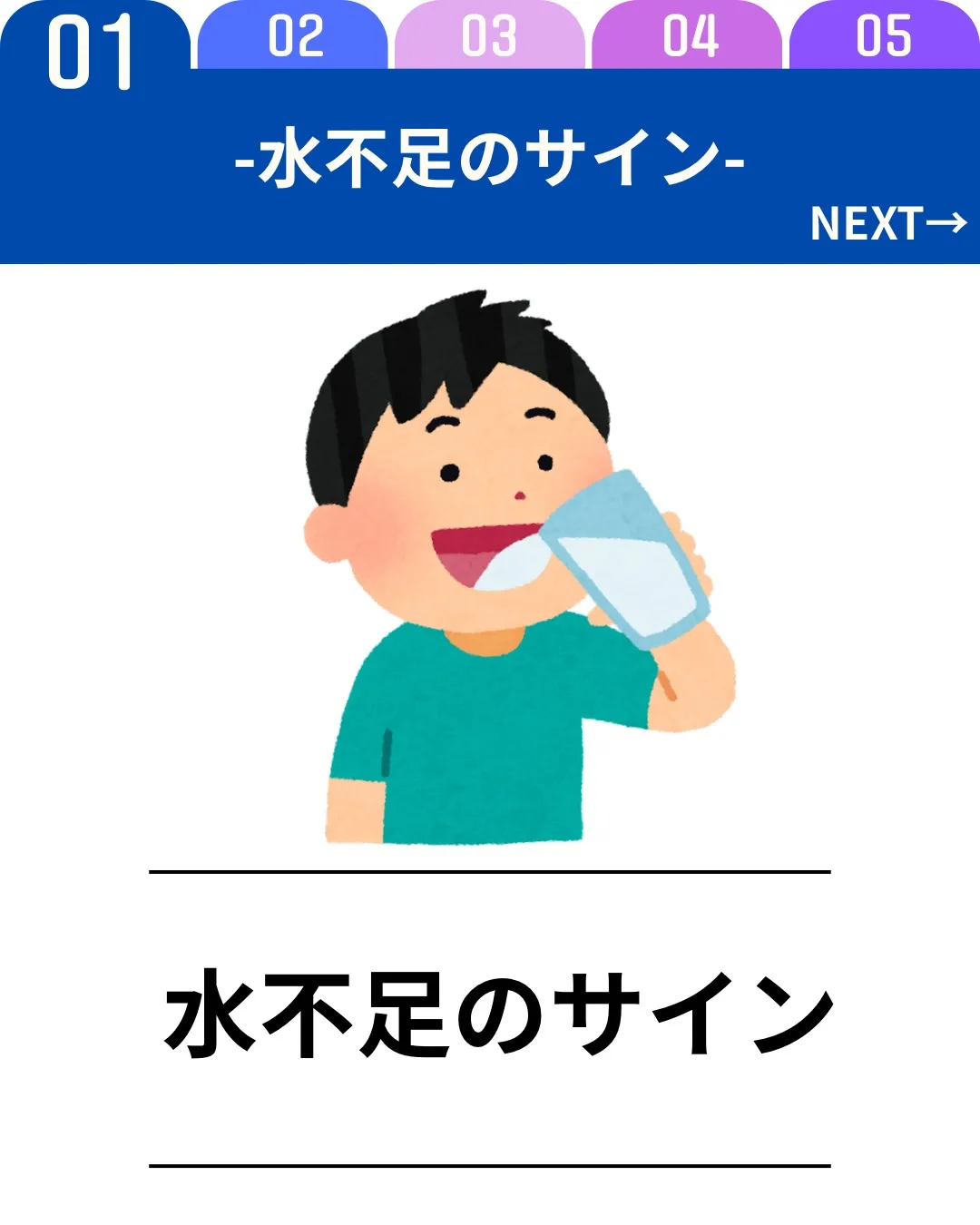 なんとなく疲れやすい、頭が重い、集中できない…。