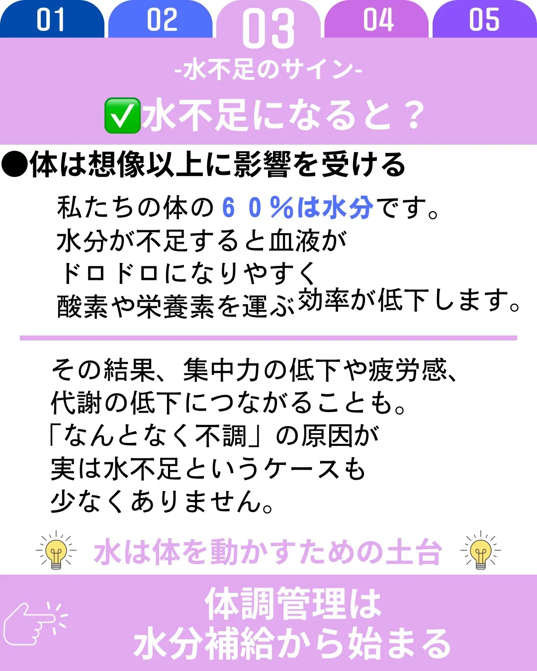 なんとなく疲れやすい、頭が重い、集中できない…。