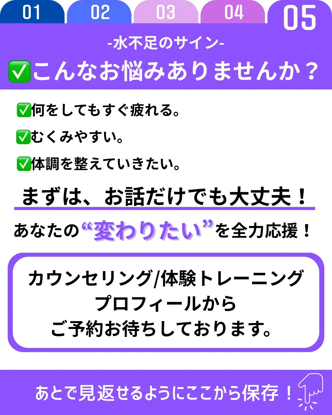 なんとなく疲れやすい、頭が重い、集中できない…。