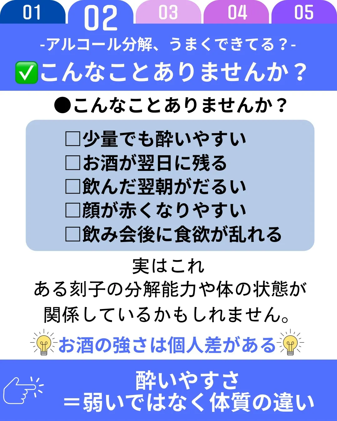 お酒を飲んだ翌日に顔がむくむ、頭が重い、疲れが抜けない…。