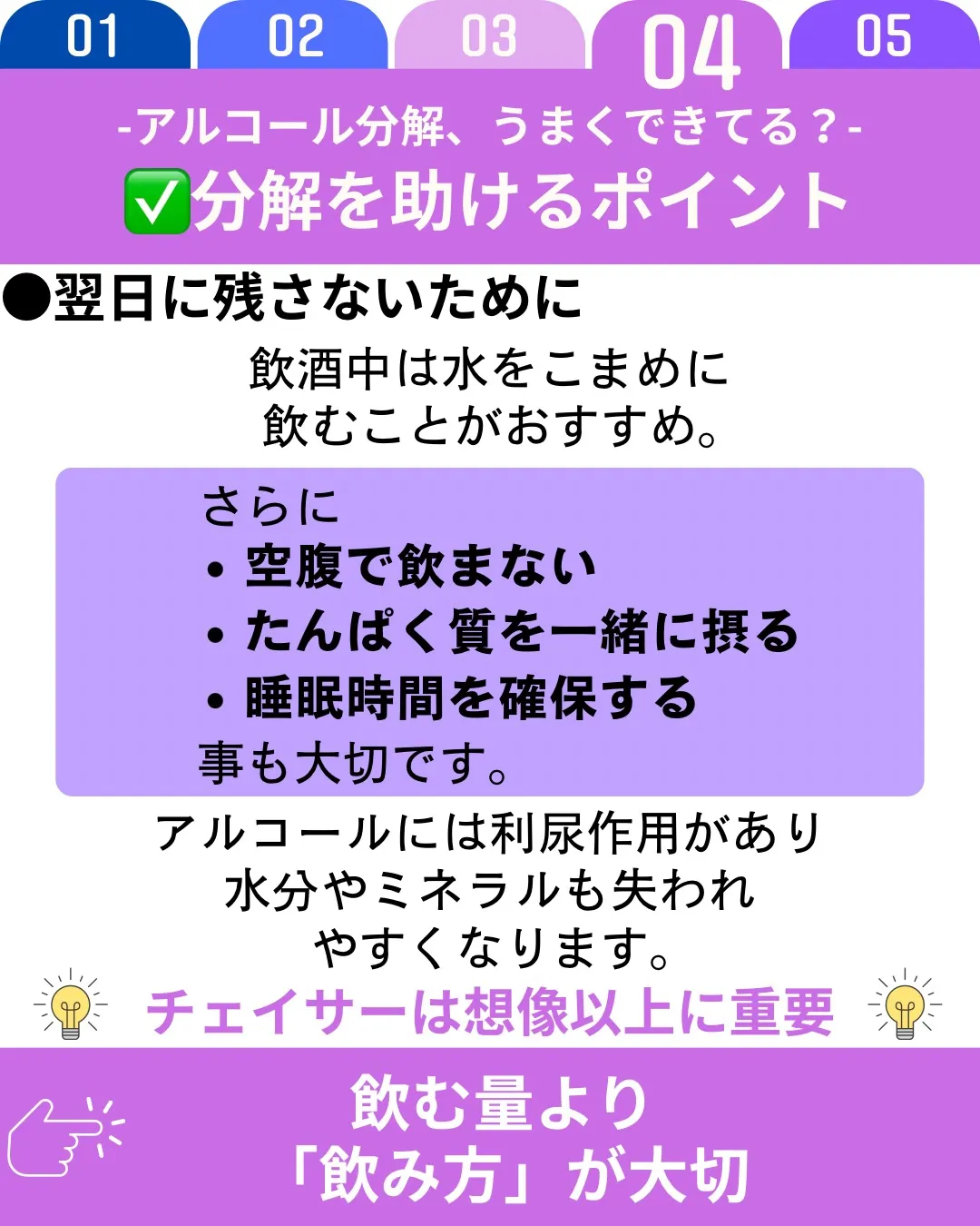 お酒を飲んだ翌日に顔がむくむ、頭が重い、疲れが抜けない…。