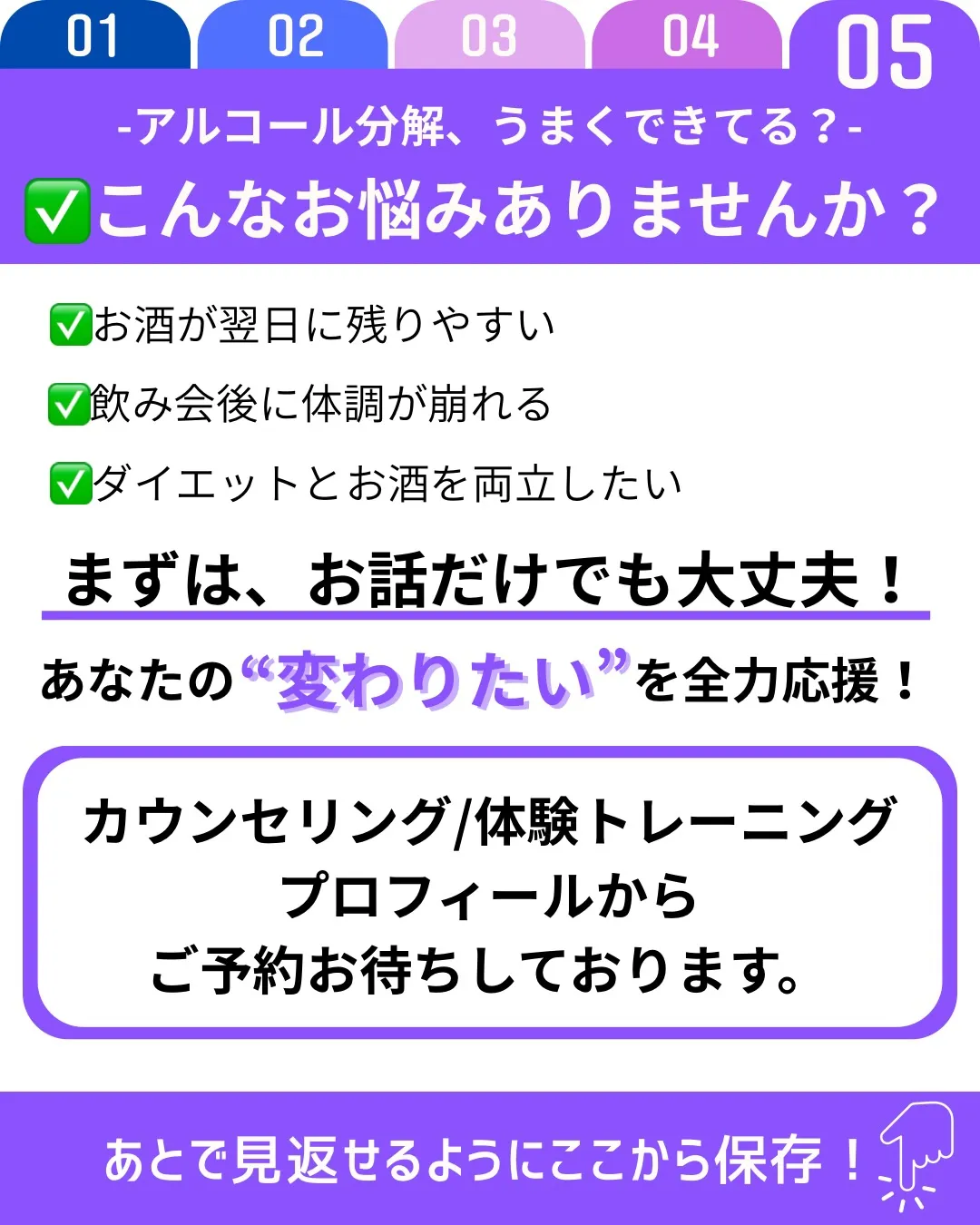 お酒を飲んだ翌日に顔がむくむ、頭が重い、疲れが抜けない…。