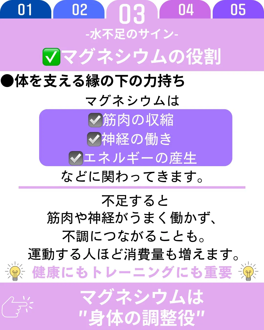 マグネシウム不足、見逃していませんか？