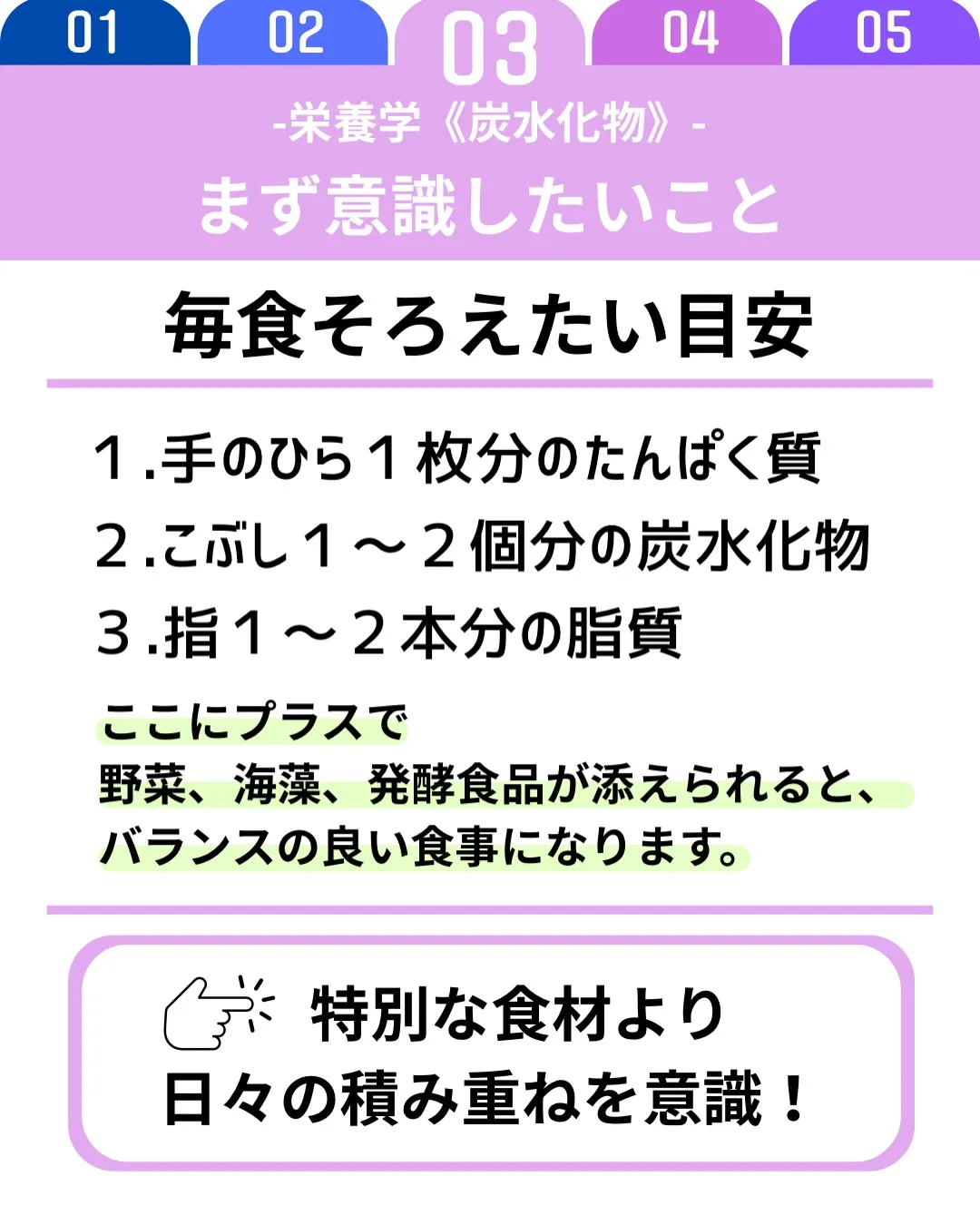 炭水化物は「太る原因」と思われがちですが、実は体や脳を動かす...