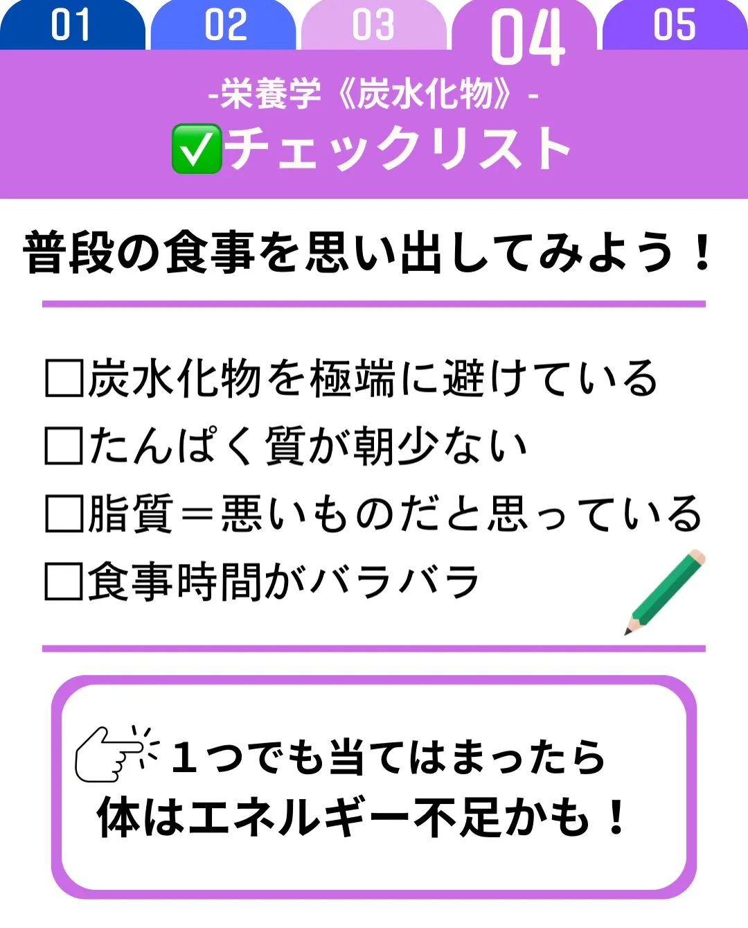 炭水化物は「太る原因」と思われがちですが、実は体や脳を動かす...