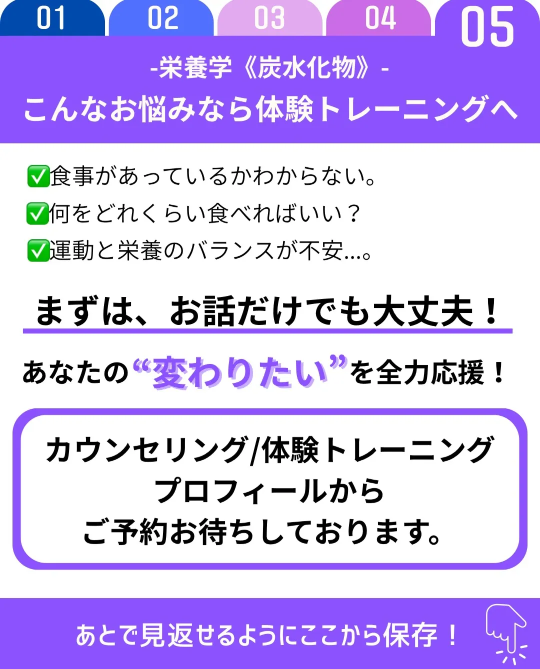 炭水化物は「太る原因」と思われがちですが、実は体や脳を動かす...