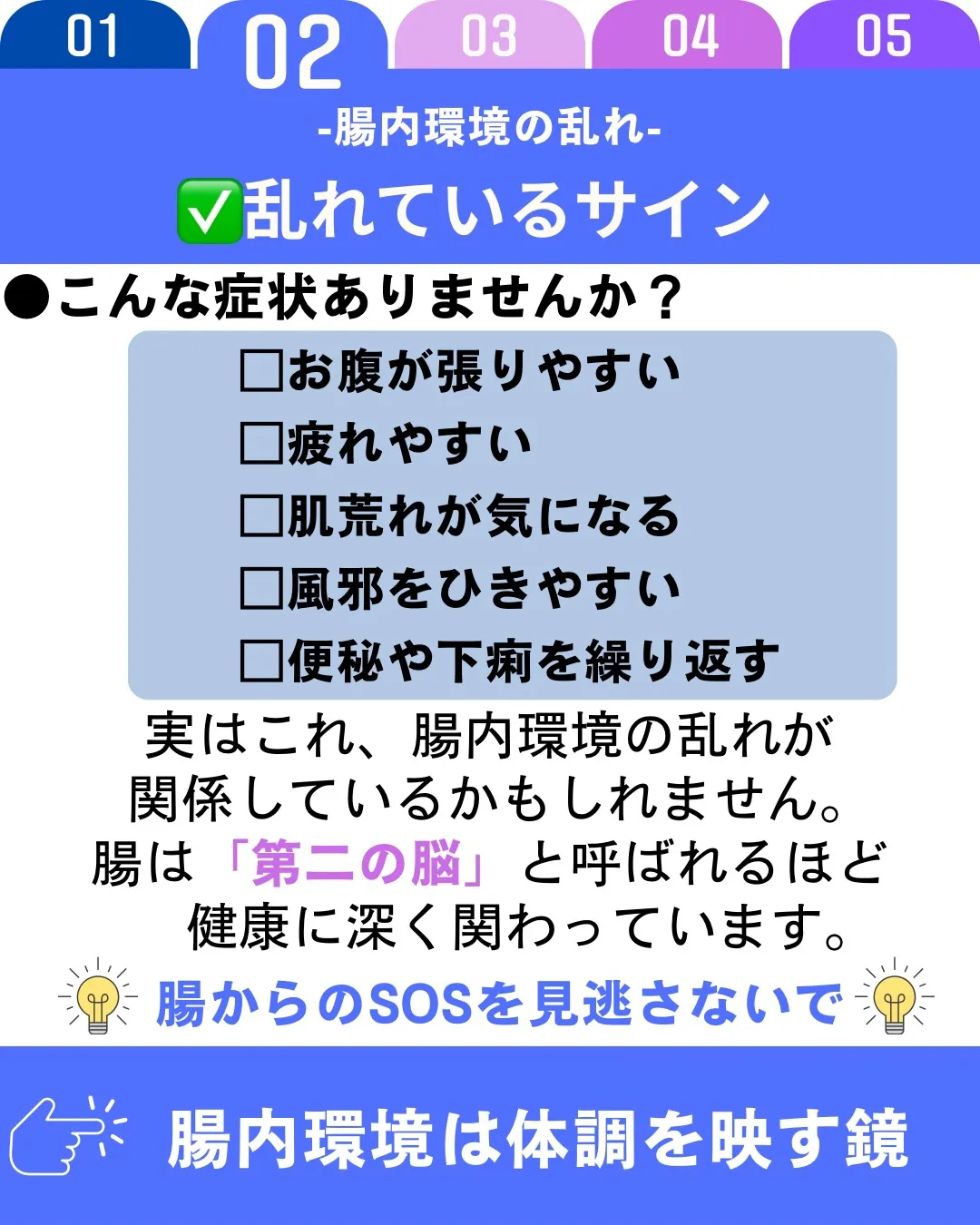 腸内環境が乱れると、便秘や下痢だけでなく、肌荒れ、疲労感、免...