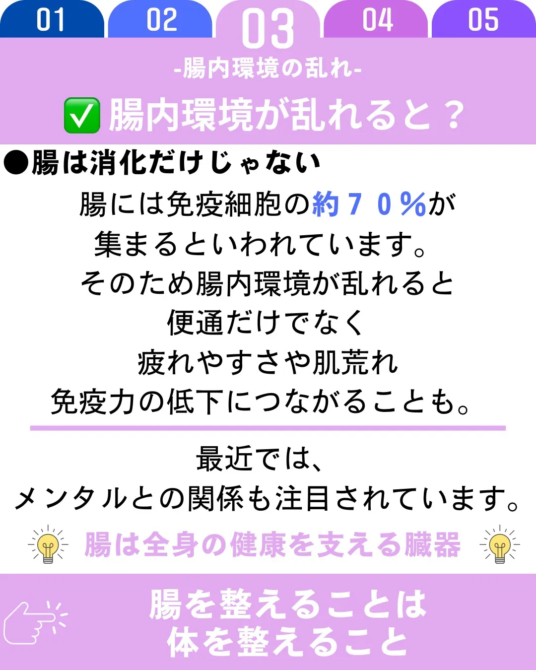 腸内環境が乱れると、便秘や下痢だけでなく、肌荒れ、疲労感、免...
