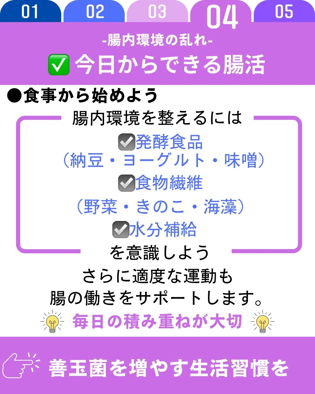 腸内環境が乱れると、便秘や下痢だけでなく、肌荒れ、疲労感、免...