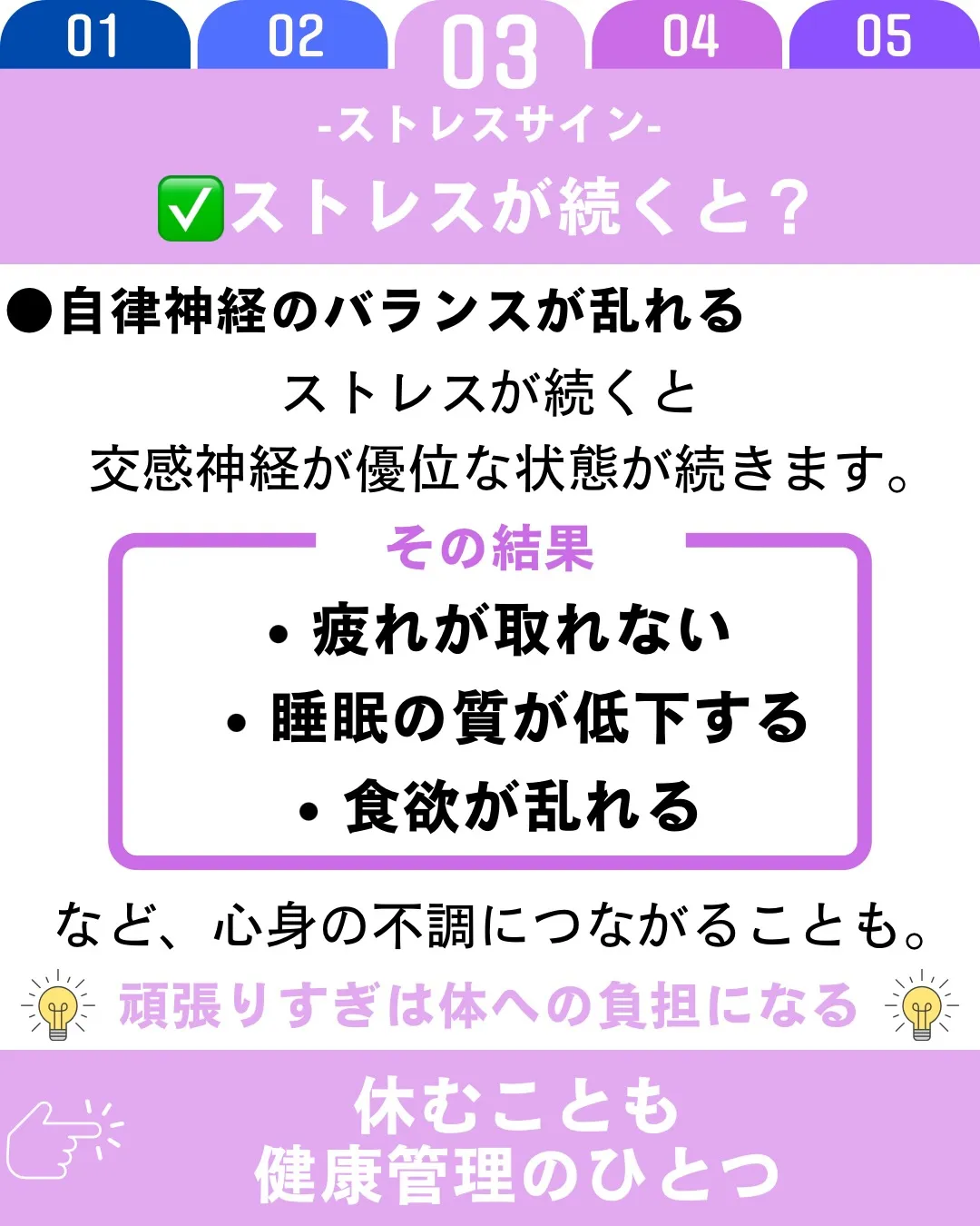 ストレスは心だけでなく、体にもさまざまなサインとして現れます...