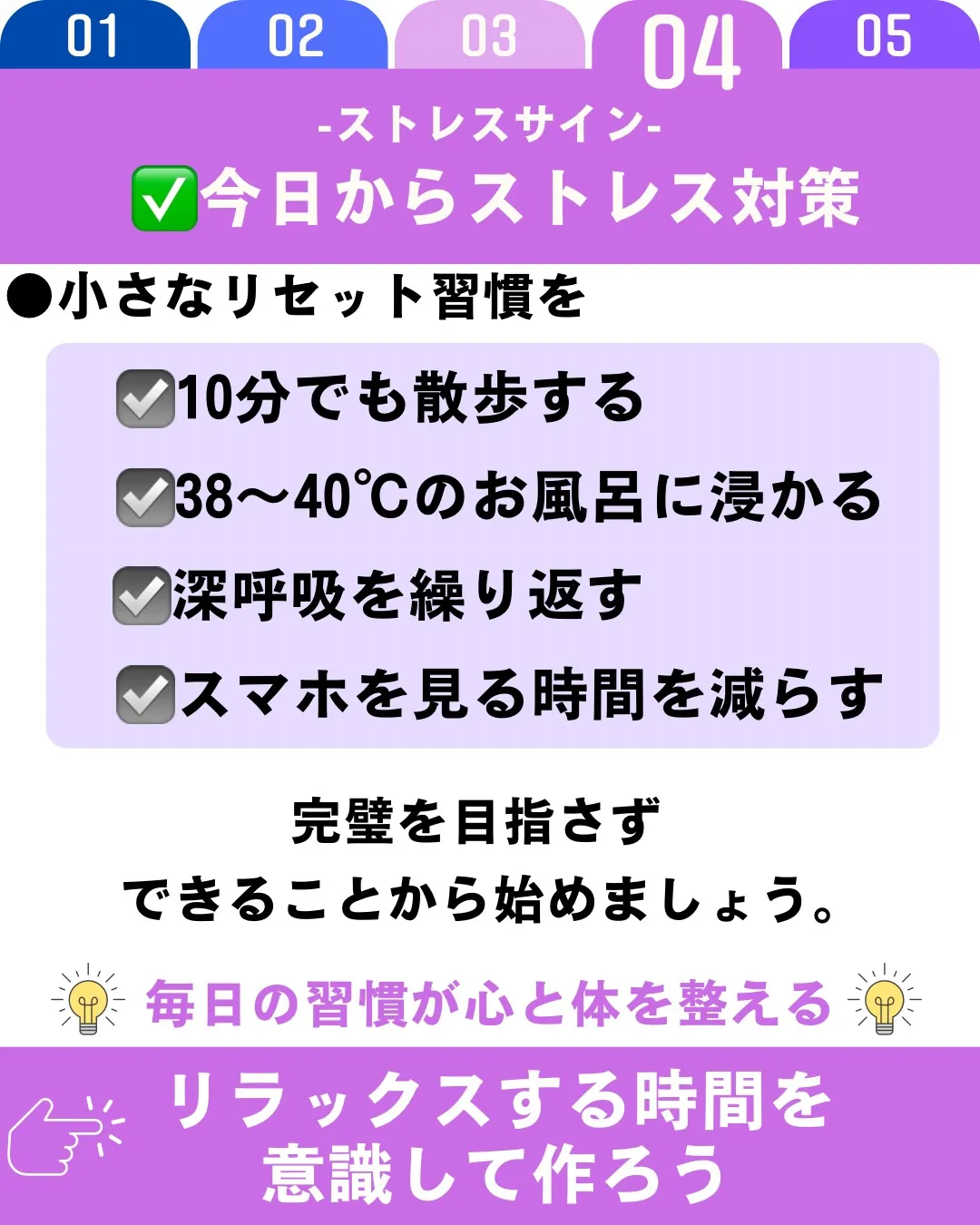 ストレスは心だけでなく、体にもさまざまなサインとして現れます...