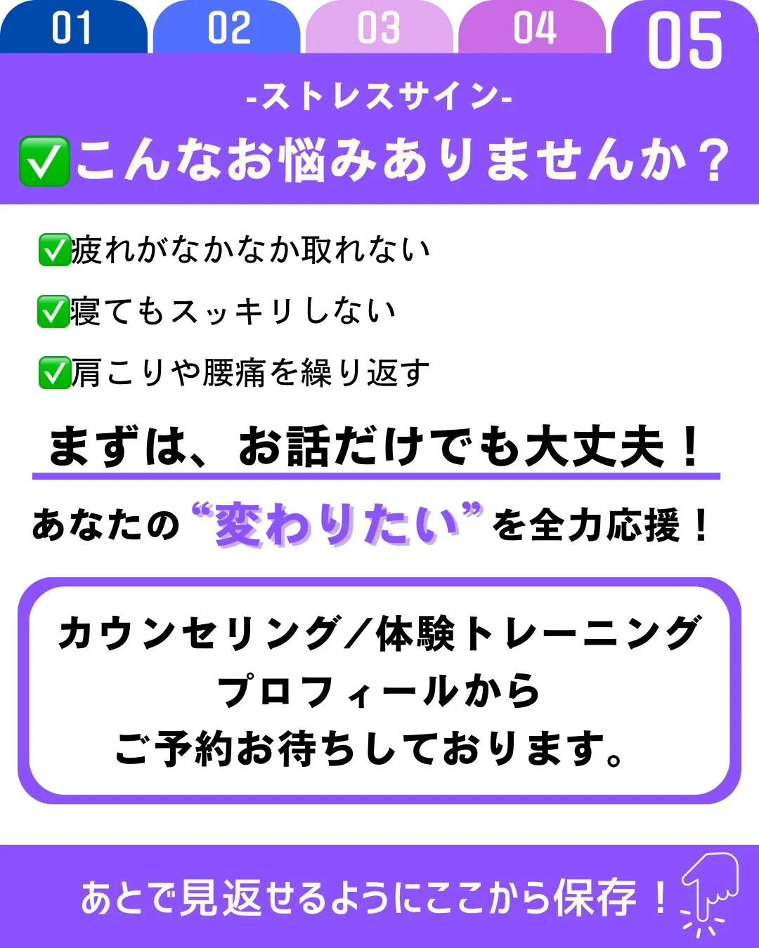 ストレスは心だけでなく、体にもさまざまなサインとして現れます...