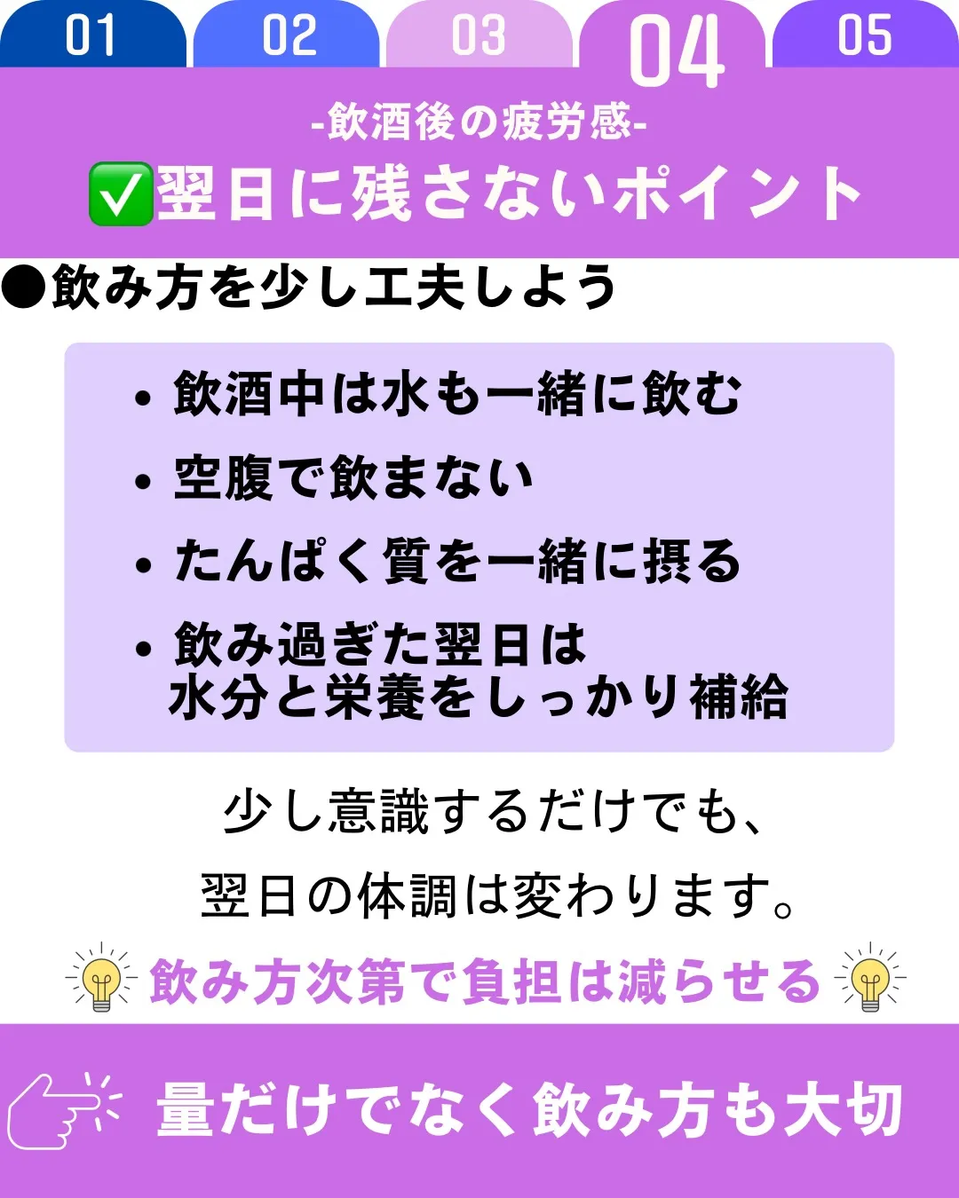 飲酒後に疲れを感じるのは、アルコールの分解に多くのエネルギー...